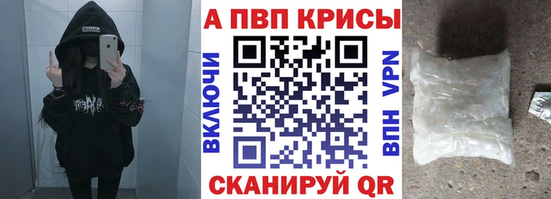 купить наркотики цена  ОМГ ОМГ ССЫЛКА  Alfa_PVP мука  Светлый 