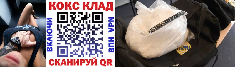 КОКАИН 99%  omg как войти  Светлый 