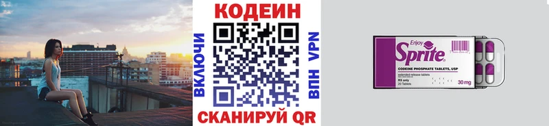 Codein Purple Drank  где можно купить наркотик  Светлый 